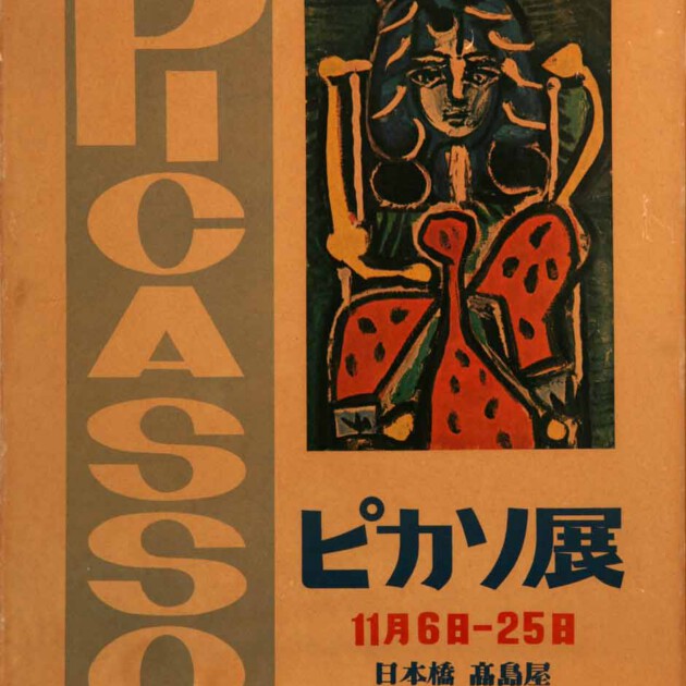 Picasso (The Graphic Work 1930-1956)